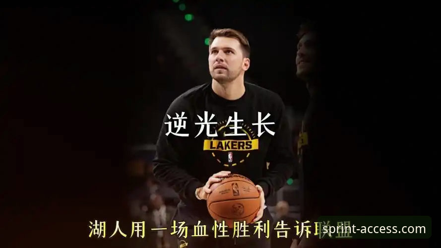 开云体育入口v2.1.0版本直击：湖人队进攻风暴席卷步行者，东契奇43分创新高